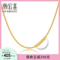 Chaozhou Acer Interlocking (Chopin Chain)Pure gold gold necklace with chain price H