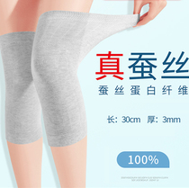 Silk fever knee pads keep warm old cold legs spring and autumn thin men and women joints for the elderly special cold protection hq