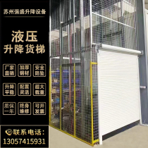 Suzhou anti-fall lift hydraulic electric small lifting platform cargo ladder Easy fixed lifter warehouse plant