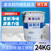 Carpoly quick and easy to paint interior wall latex paint clean taste environmental protection household wall paint self-painting paint white 24KG