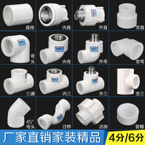 ppr pipe fittings 4 points 20 joint 6 points 25 water pipe fittings Daquan Hot melt pipe ppr pipe fittings