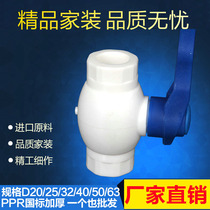 PPR pipe accessories boutique PPR steel core ball valve PPR valve 20 4 points ball valve 25 6 points ball valve 632 1 inch
