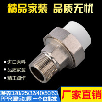 PPR outer wire live 20 25 32 carbon steel joint 4 minutes 6 minutes 1 inch PPR water pipe fittings