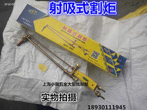Tough Fuzengg01-30 type G01-100 type suction torch torch torch oxygen acetylene cutting gun cutter