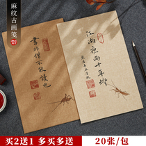 Yubaoge linen batik calligraphy letterhead paper special rice paper semi-mature retro style small Kai brush pen a piece of paper painting propaganda calligraphy and painting paper antique blank practice creation small pair display