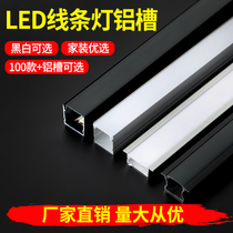 led linear strip light recessed light slot aluminum slot U-shaped surface wardrobe linear light with office black titanium alloy