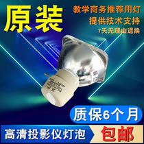 Original Luxeon D862 D863 H1180 H1180HD D860 D861 D866 DS234 projection lamp
