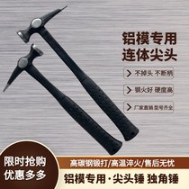 Aluminum film tool hammer aluminum film special tool conjoined pointed hammer high carbon steel calcined hammer does not turn off and broken handle