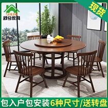 Nordic full solid wood dining table Dining table 1 8 meters with turntable Chinese simple 8 10 people hotel with large table