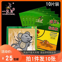 One ear sticky mouse board strong sticky mouse paste mouse board mouse repeller cage home thickening 10 sheets