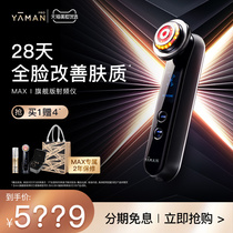 (immediately snapped up) YAMAN YAMAN The MAX flagship version of the beauty meter radiofrequency yard line tight to pull up
