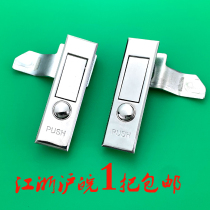 Haitan fire box lock fire hydrant box lock dot button bounce lock MS503 equipment door electric cabinet door lock