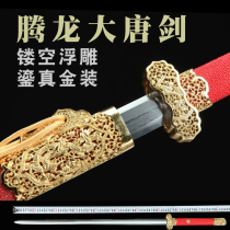 Knife Sword Tang Sword Plated Real Gold Hand Engraving Inlaid Jewel Bag Fish Leather Upscale Collection Grade Longquan City Treasure Sword Unopened Blade