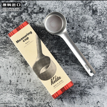 Imported Japanese kalita stainless steel measuring spoon coffee spoon scoop powder spoon measuring spoon hand coffee maker bean spoon