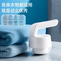 Gross Ball Trimmer Rechargeable Home Clothes Clothing Hairy Machine Scraping remove hair Ball theorizer without injury