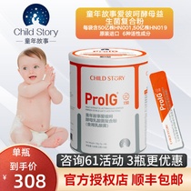 (Consultation Offer) Childhood Story Audemars Piguet Yeast Probiotics Compound Powder Childrens Probiotics 60 Bags Can