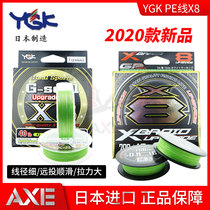 Original Imported Ygk Pe Line 8 Choreography Special Main Line Super Smooth Slip Far Throw Line Strong Rally Horse Fishing Line