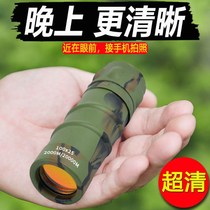 Telescope adult high-definition low-light night vision Non-infrared high-power imported students Mobile Phone military ultra-long small single tube