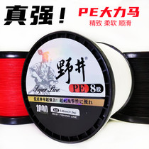 Wild Well Vigorous Horse Line 8 Choreography Fishing PE Wire Raw Silk Not Fading Road Subsea Rod Far Throw Line 1000 Meters Fish Line Pe