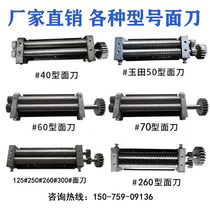 Commercial pressure face strip machine tool head press-face machine cutter blade knife round knife round knife cut face blade knife accessory