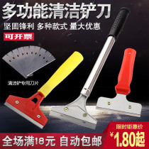 Multifunctional cleaning shovel knife shovel Wall skin glass tile de glue blade scraping wall floor shovel cleaning tool
