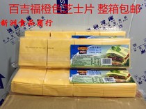 Bagifu cheese slices Burger cheese slices Bagifu orange cheese slices Hand-caught cake cheese slices 80 slices