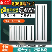 Radiator household plumbing thickened heat sink 8050 Natural Gas Engineering sheet wall-mounted vertical steel radiator