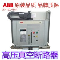 ABB-VD4 Shanghai people Changshu switch Schneider 10KV indoor high voltage vacuum circuit breaker protection