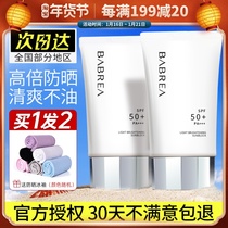 Barbera sunscreen for women's face anti-ultraviolet face special female isolation concealer three-in-one Barbera