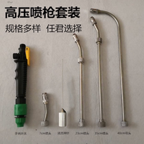 Cleaning air conditioning high pressure water gun car washer pressure gun Universal handle nipple straight plug switch (including filter)