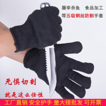 Thick anti-cut steel wire gloves level 5 anti-cutting knife cutting anti-blade anti-body explosion-proof labor protection protective gloves