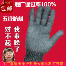 Steel wire gloves anti-cutting gloves anti-cutting knife cutting anti-stab killing fish factory inspection gloves metal stainless steel iron gloves