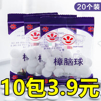 Camphor balls wardrobe mildew-proof insect-proof mothproof mothproof mothproof mothproof cockroach household insect-proof pills