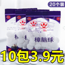 Camphor balls wardrobe mildew-proof insect-proof mothproof mothproof mothproof mothproof cockroach household insect-proof pills