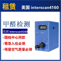 US 4160 formaldehyde detector room evaluation Interscan professional household formaldehyde detector rental