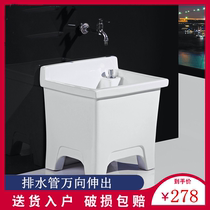 Automatic ceramic large washing mop pool tank Household balcony Floor-to-ceiling high-legged bathroom small pier cloth pool