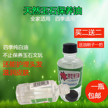 Four Seasons Pure White Oil Shanghai Nanhong Stone Stone Stone Wenwang Jade Bracelet maintenance oil
