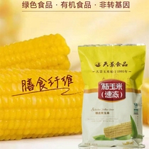 Tianjing corn four bags 8 sweet sweet northeast yellow corn sticky corn frozen green food sticky bud Valley