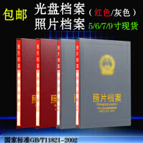 Engineering photo archive box photo album CD CD box paper plastic page completed photo File 5 inch 679 photo