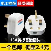 British British Standard 13A square foot plug Hong Kong style three pin with Fuse tube industrial power cord wiring plug