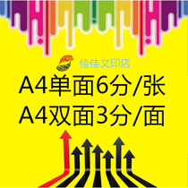 Laser Printing Data pdfA4B5 Printing Copy Color Black and White Documents Binding Online Printing Service