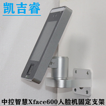 Central control wisdom Xface600 face machine fixed bracket XFACE500 wall bracket hanging wall mounting bracket