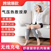 Fully automatic charging calf air massager leg massager leg massager leg thin leg artifact thermostatic electric heating kneading