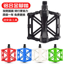 Merida universal bicycle aluminum alloy pedal Jiante mountain bike non-slip screw bicycle ball pedal