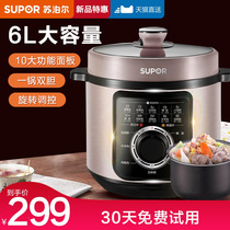 Supor electric pressure cooker 6 liters L automatic intelligent electric pressure cooker rice cooker double-dull multifunctional household large capacity