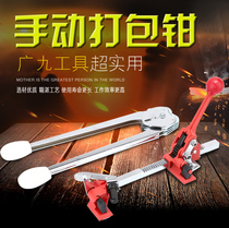 Guangjiu brand upgrade export manual baler semi-automatic baler set packer manual tensioner