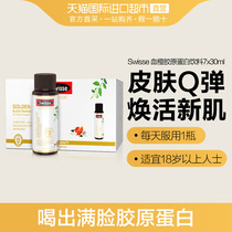 Hot Batong Australian Swisse small Q bottle blood orange collagen solution 30ml * 7 Korean oral solution