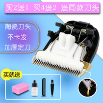 Yet beep application Philips Q10 Q10S X5 QC6130 9130 X8 1158 Barber ceramic cutter head