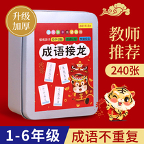 IDs Yonglong Poker Primary Student Edition Purpose Card Childrens Fun Literacy Card Paternity Card 6 spelling 9