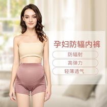 Radiation-proof clothing Pregnant womens clothing Womens radiation-proof underwear Office workers invisible wear pregnancy protection treasure pregnant womens apron